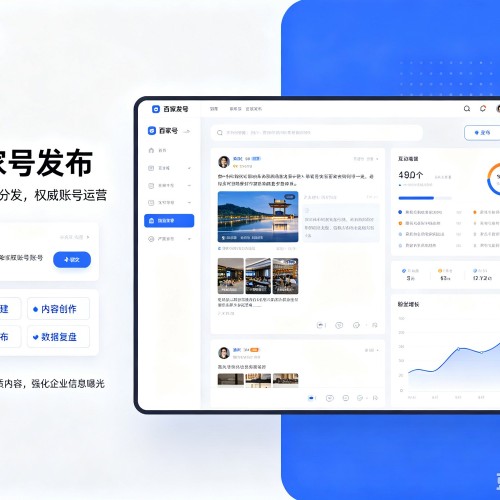 水磨沟百家号信息发布代运营