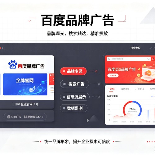 水磨沟百度品牌广告